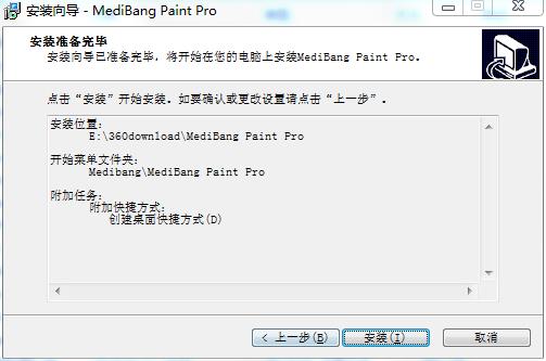 MediBang Paint Pro