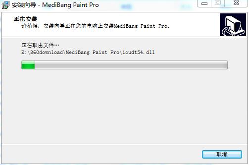 MediBang Paint Pro