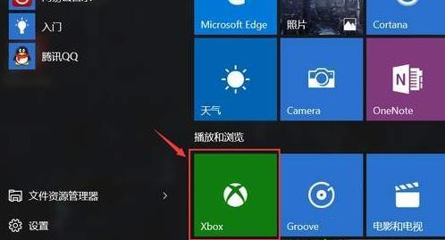 Win10Xbox卸载了怎么装回来