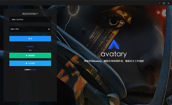 Avatar Studio