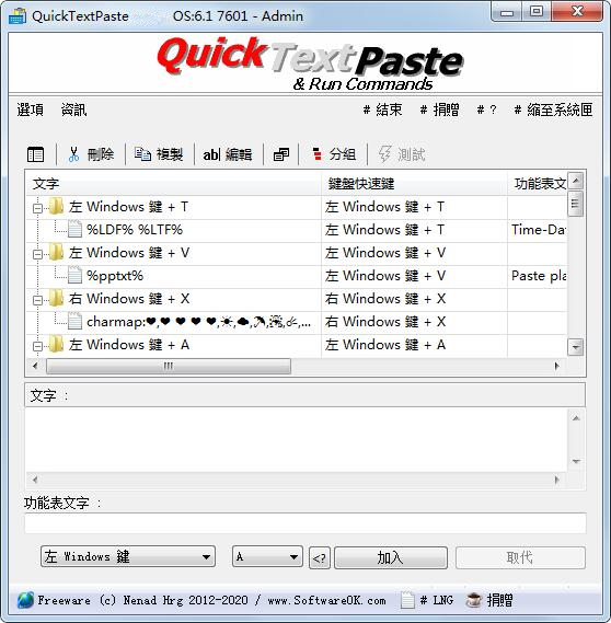 QuickTextPaste