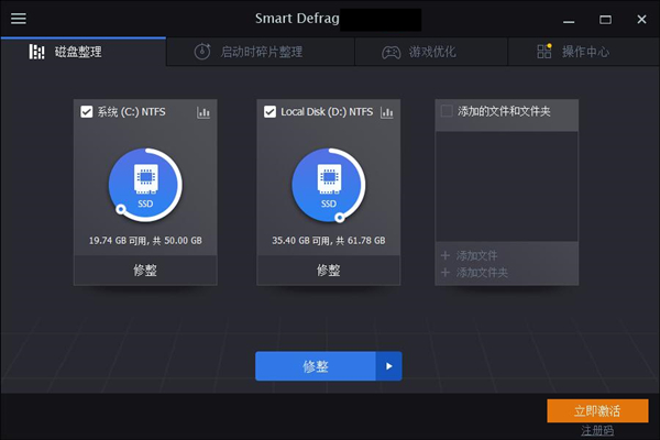 Smart Defrag