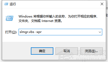 Win10一直弹出来windows过期怎么关闭