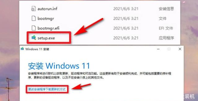 Win11最低硬件要求破解方法