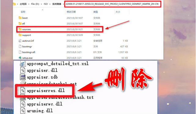 Win11最低硬件要求破解方法