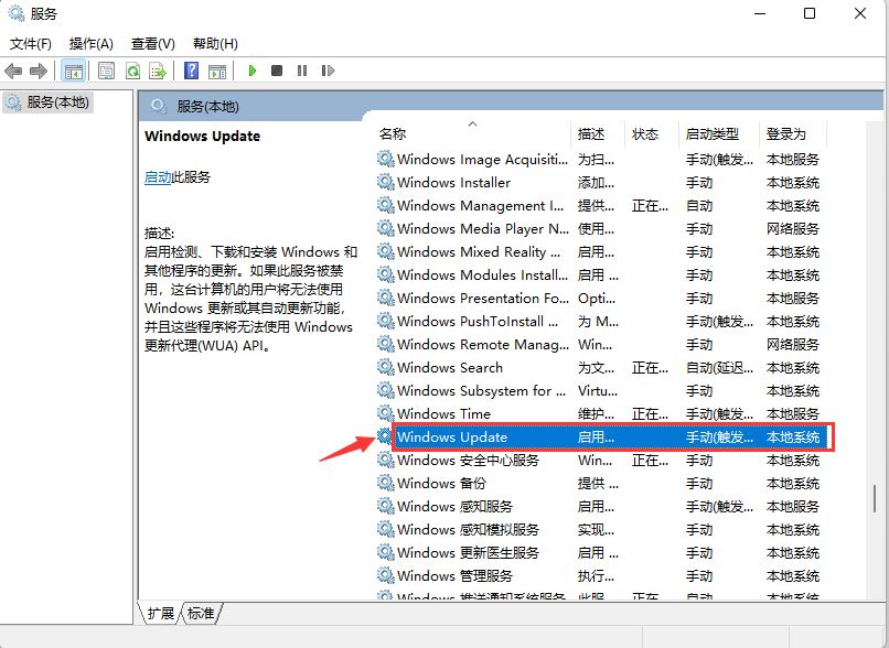 Win11怎么关闭系统更新