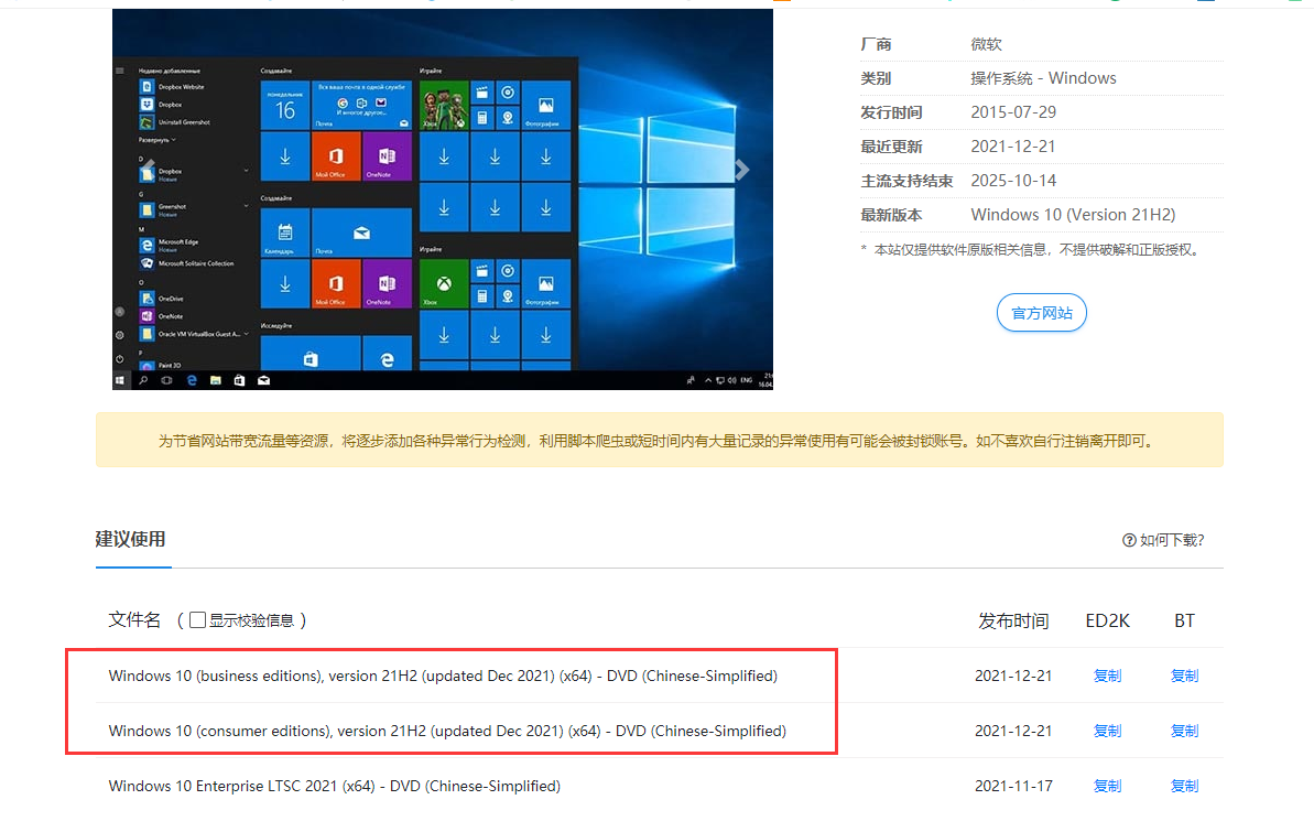 MSDN我告诉你Win10哪个版本最稳定