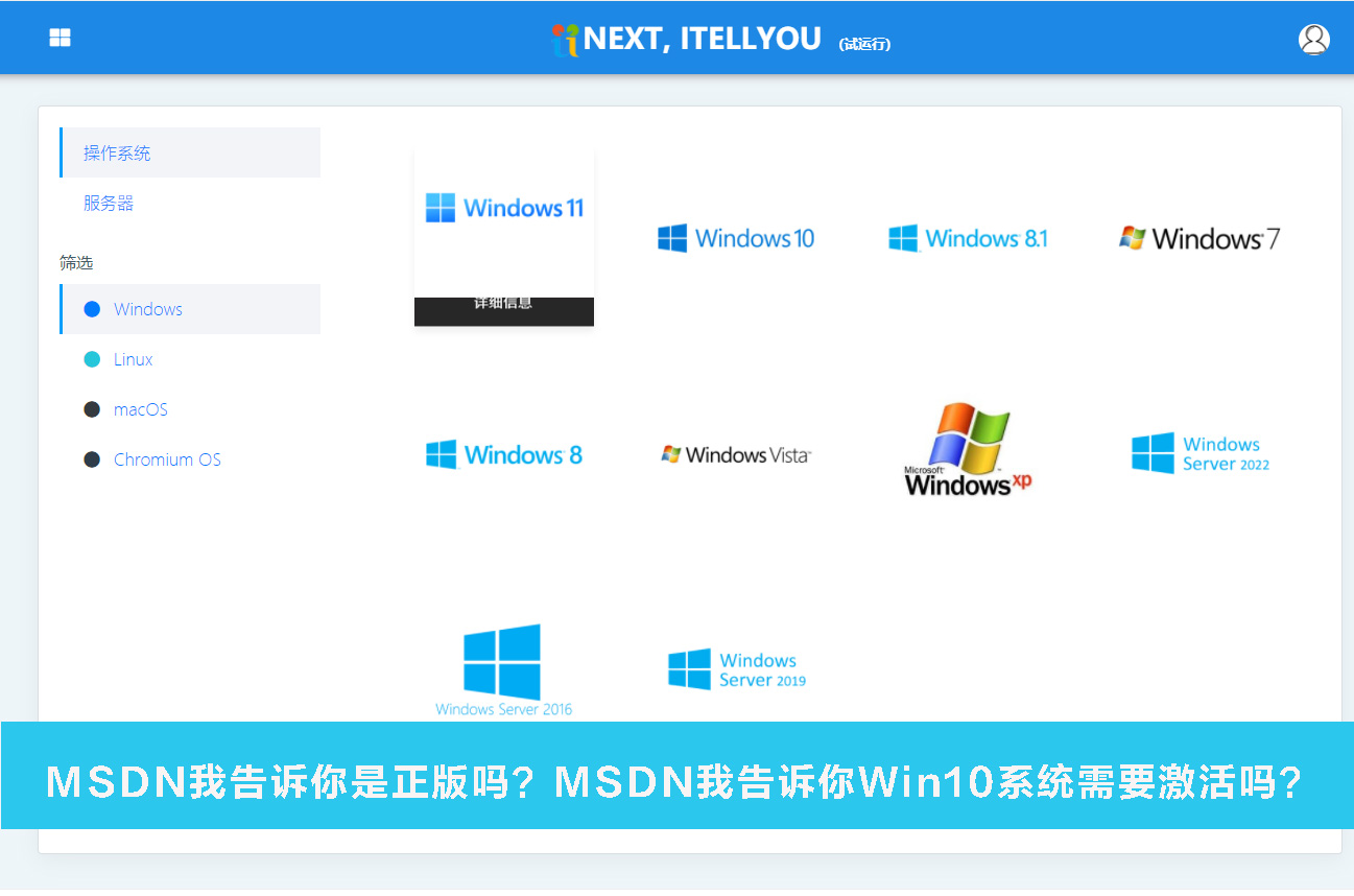 MSDN我告诉你是正版吗