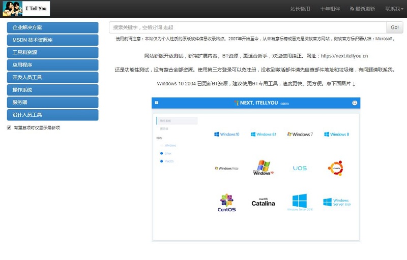 MSDN我告诉你新网站地址