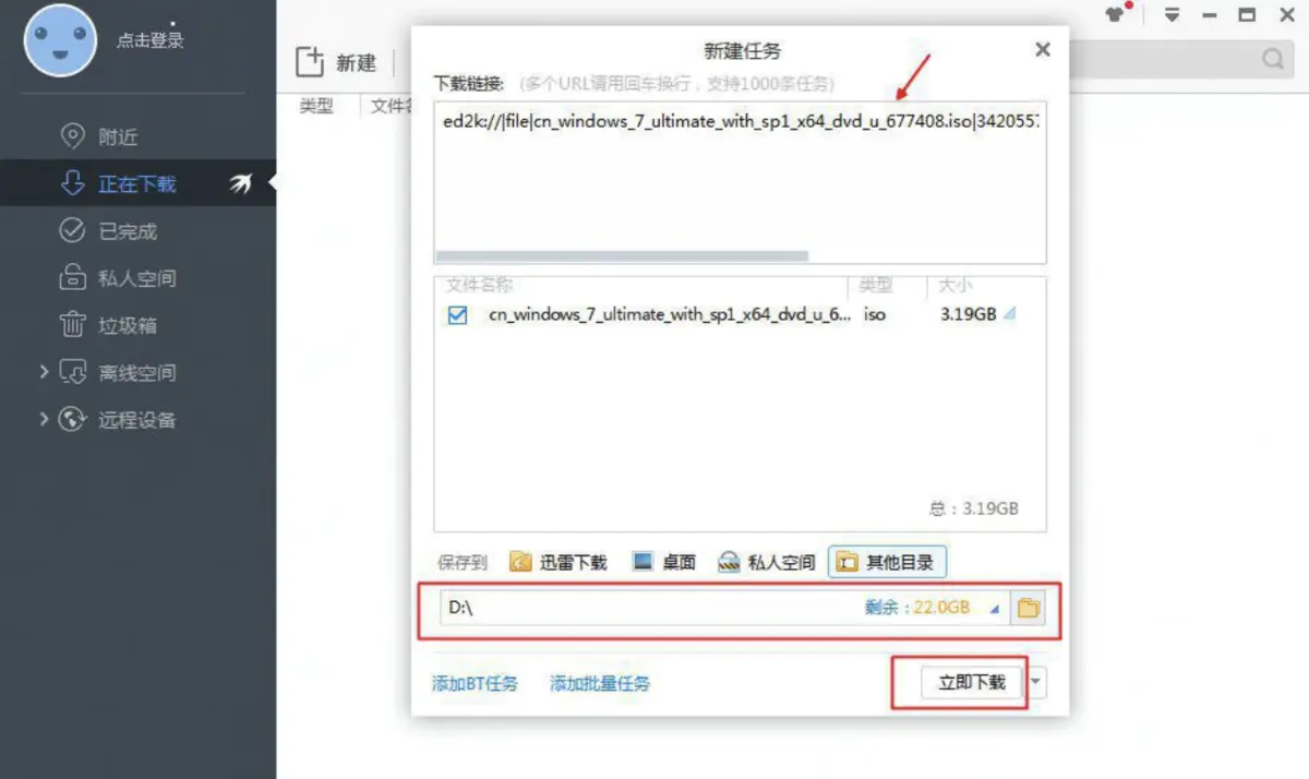 MSDN我告诉你怎么下载系统