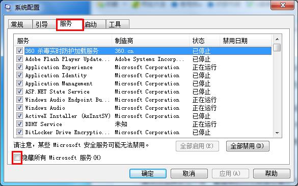 萝卜家园 Ghost Win7 64位 优化精简版