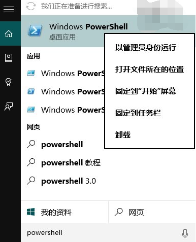 Win10盗版能用商店吗