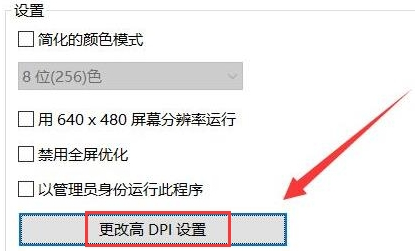 Epic如何设置兼容模式？