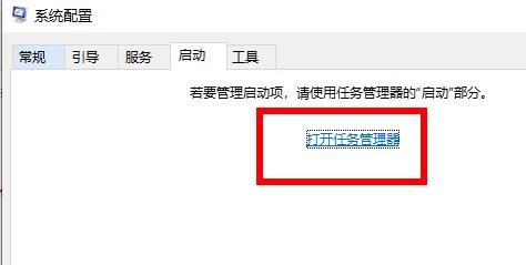 Win10开机一直提示请稍后解决怎么办？