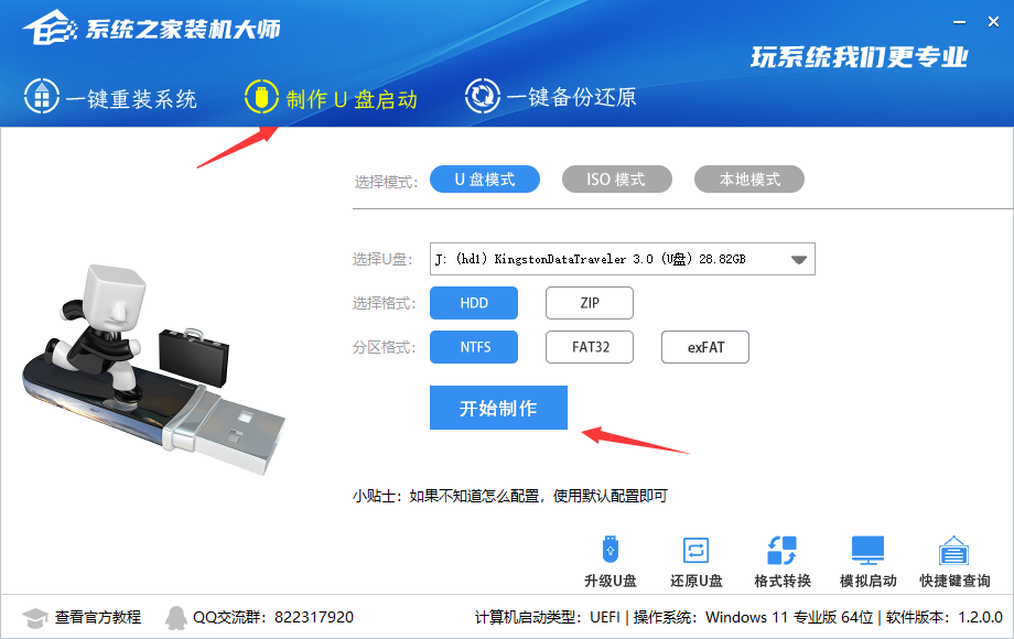 暗影精灵7升级Win11