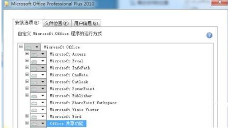 Win7可以装Office2010吗