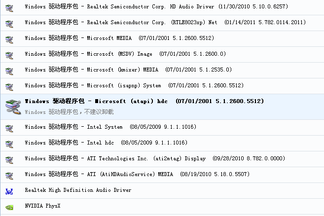 Windows驱动程序包可以卸载吗