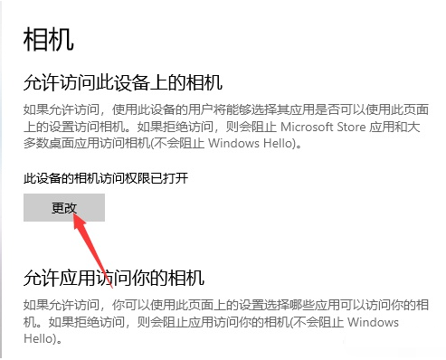 Win10如何连接手机摄像头？