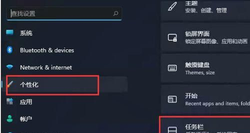 Win11如何禁用小组件？