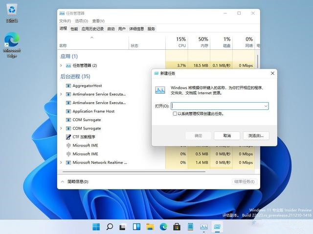 Win11怎么以管理员身份运行