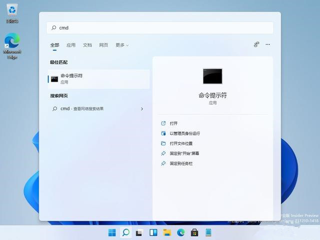 Win11怎么以管理员身份运行