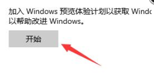 怎么升级Win11