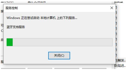 Win11蓝牙开关没了怎么办？