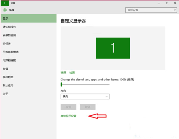 Win10系统屏幕变成红色怎么解决？