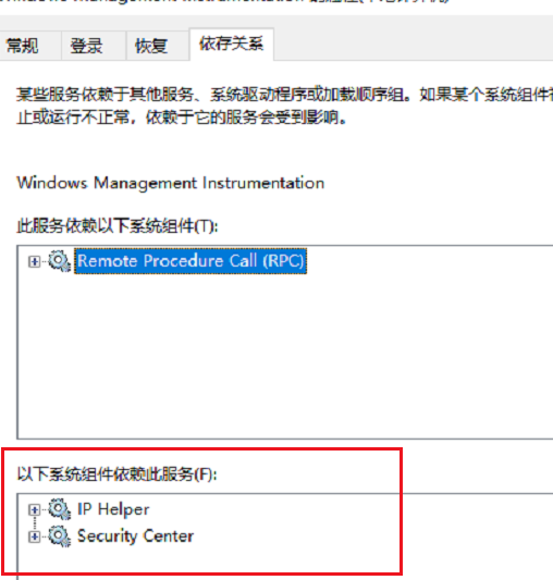 WMI Provider Host占用大量CPU正常吗