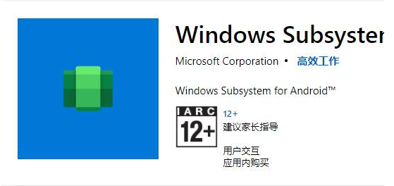 AMD Win11运行安卓应用方法