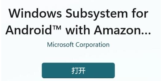 AMD Win11运行安卓应用方法