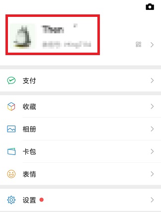 微信拍一拍怎么设置文字？