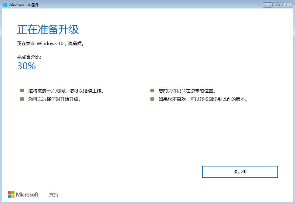 Win10还能免费升级吗