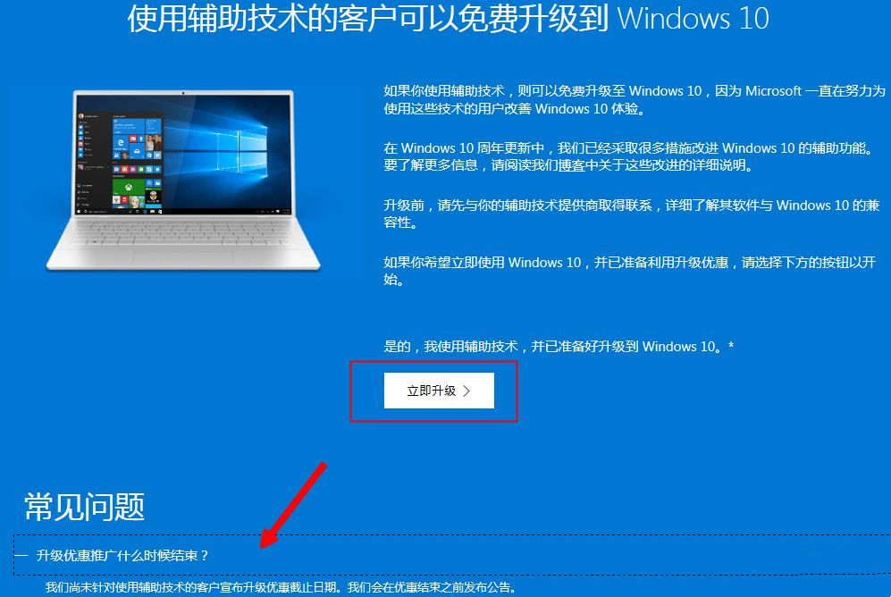 盗版Win7升级Win10能洗白吗