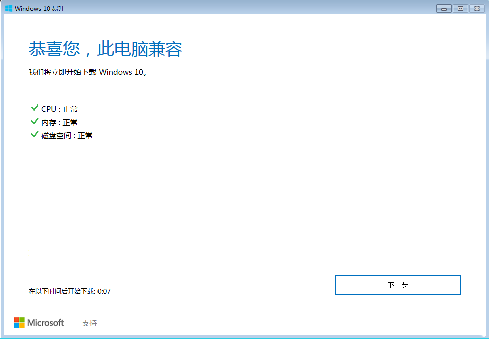 盗版Win7升级Win10能洗白吗