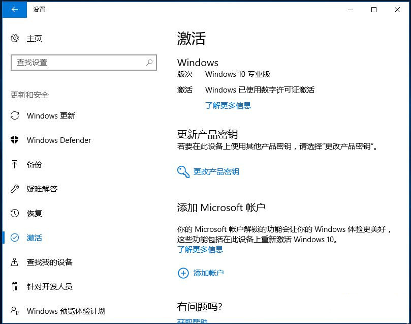 Win10还能免费升级吗