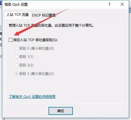 Win10升级网速慢怎么办