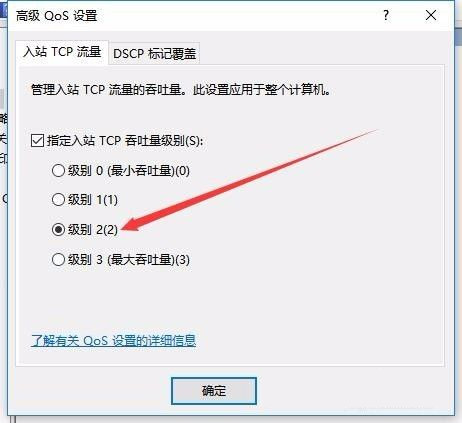 Win10升级网速慢怎么办