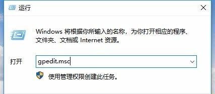 Win10无法打开组策略编辑器提示没有权