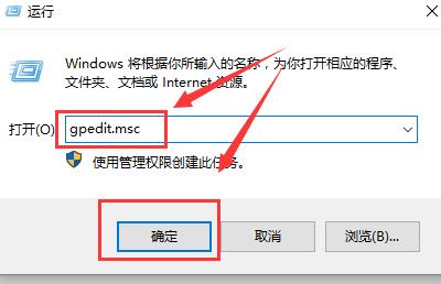 使用组策略禁止Win10自动更新方法