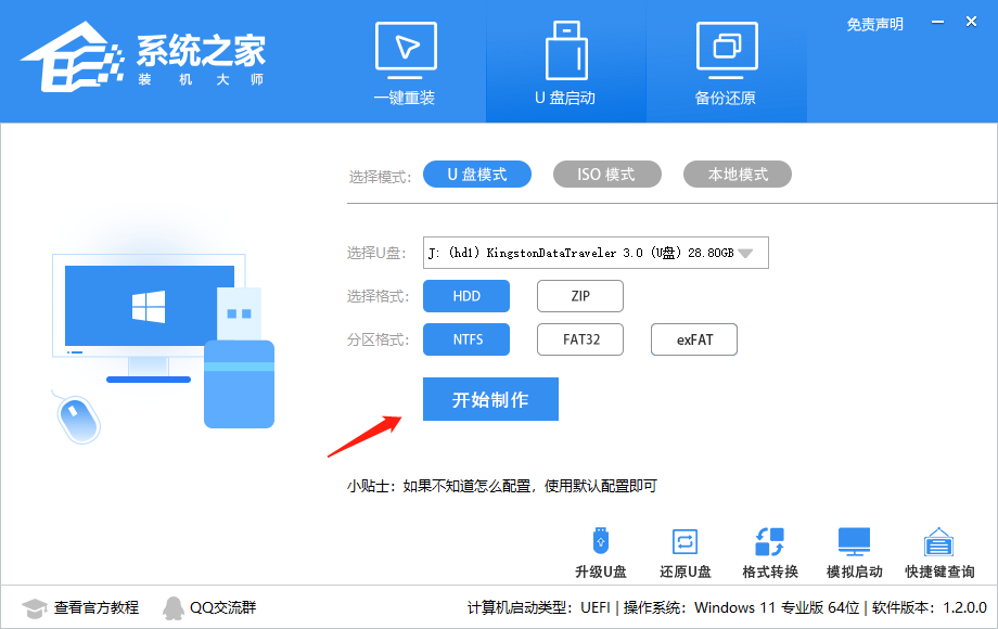 电脑公司Win7系统