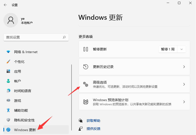 升级Win11后怎么退回Win10