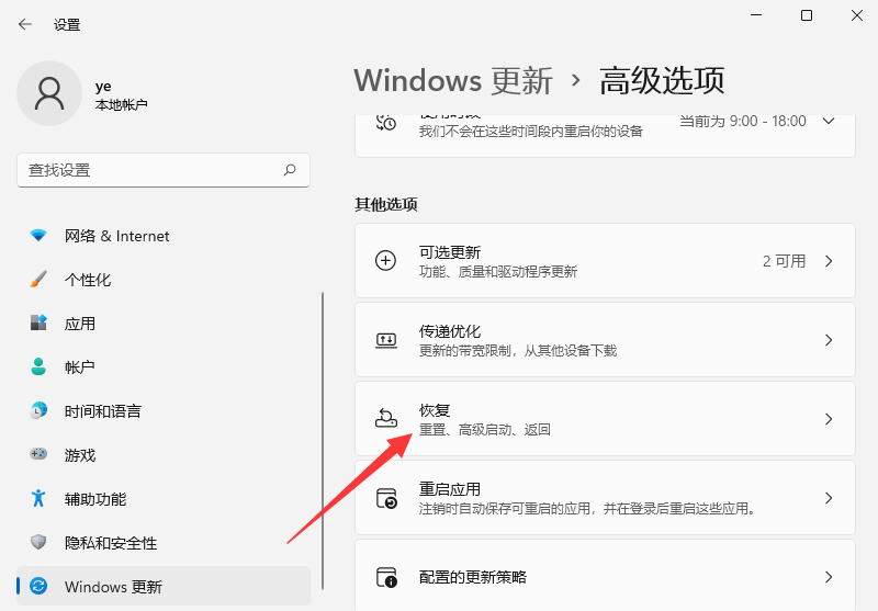 升级Win11后怎么退回Win10