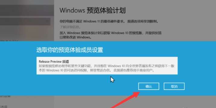 Win11怎么升级tpm不符合条件