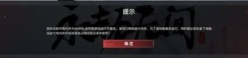 永劫无间提示内存不足怎么解决