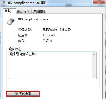 电脑公司Win7系统