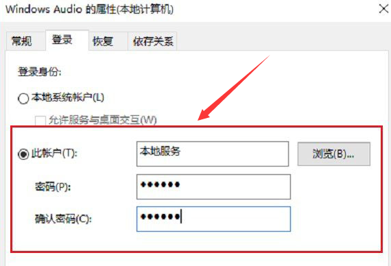 Win11如何重启音频服务？