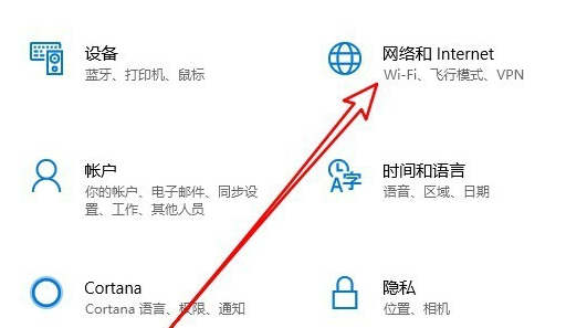 Win10应用商店无法连接网络怎么办？