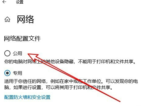 Win10应用商店无法连接网络怎么办？