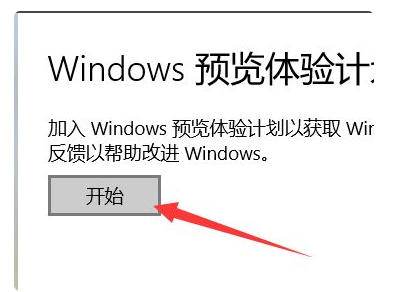 番茄花园Win11系统